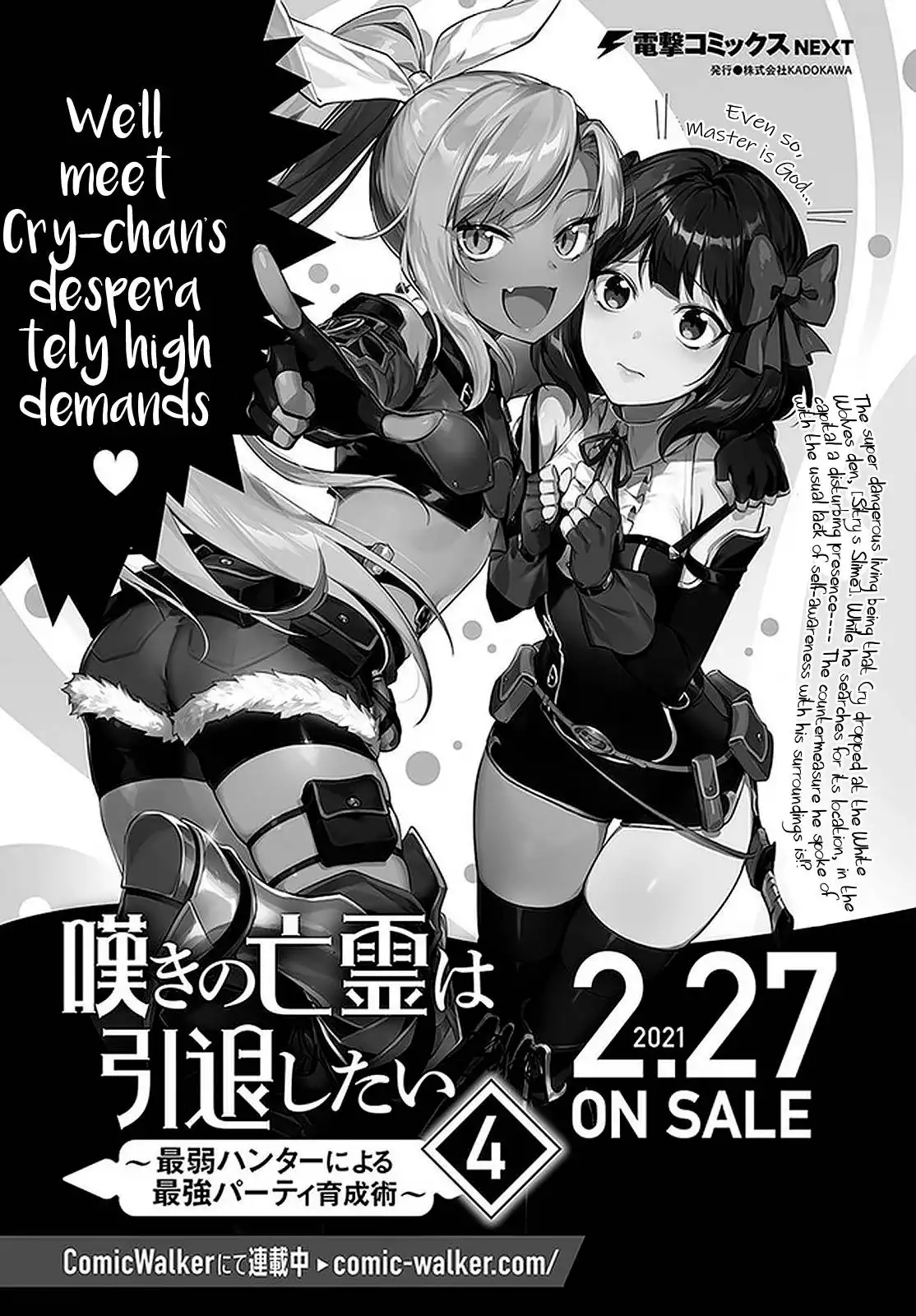 Nageki no Bourei wa Intai Shitai - Saijiyaku Hanta ni Yoru Saikiyou Patei Ikusei Jutsu Chapter 20 28